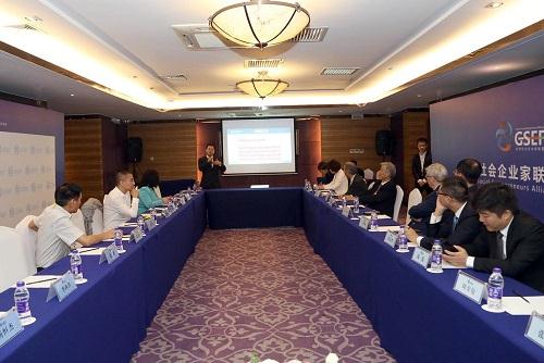 全球�C�会企业家联盟联席主席会议在西安召开
